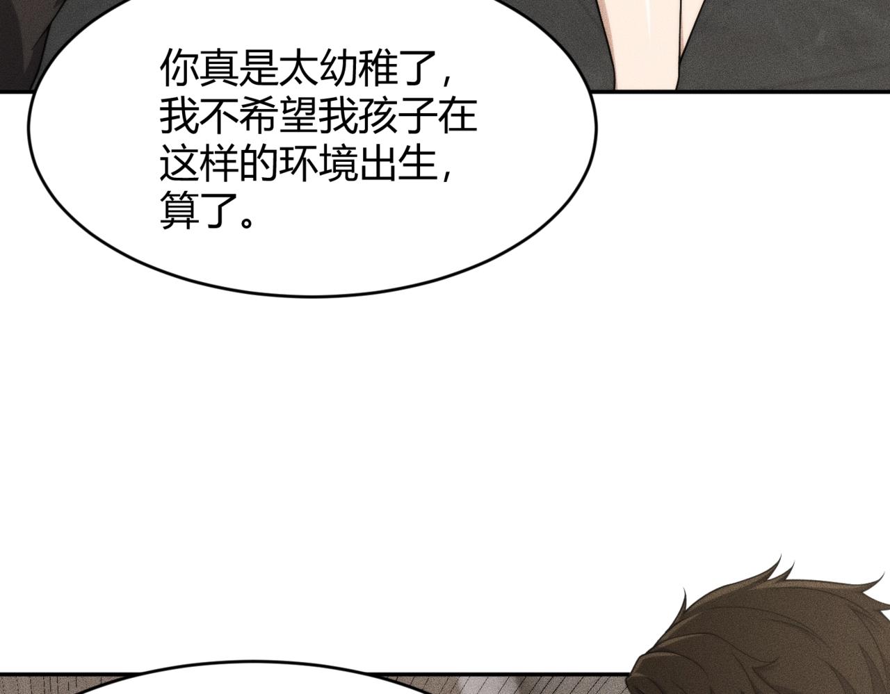 🍼都市隐龙 第16话 大姐的任务！ 第6页