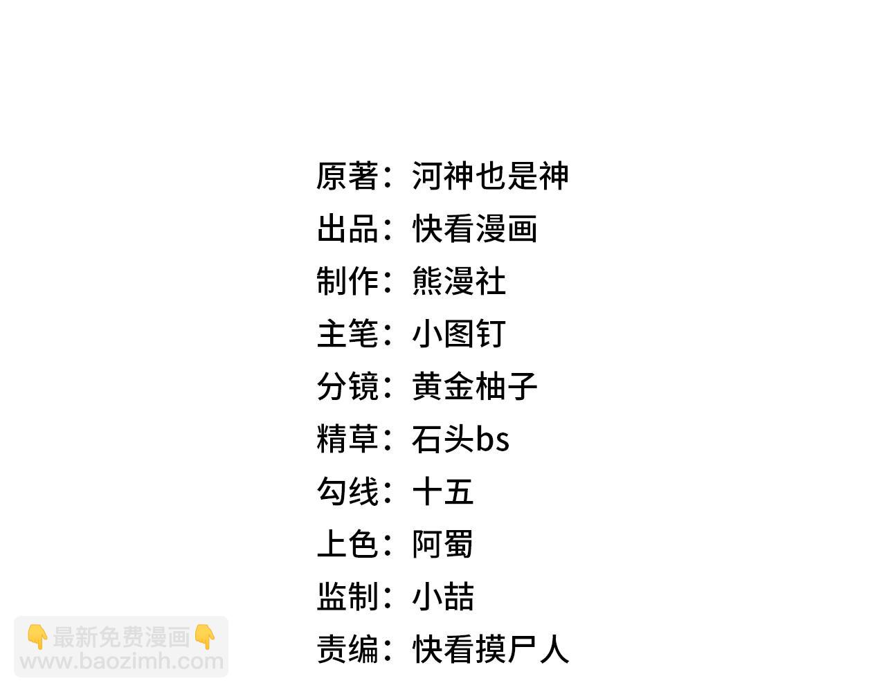 🍼都市隐龙 第18话 还认识什么人？你尽管提！ 第14页