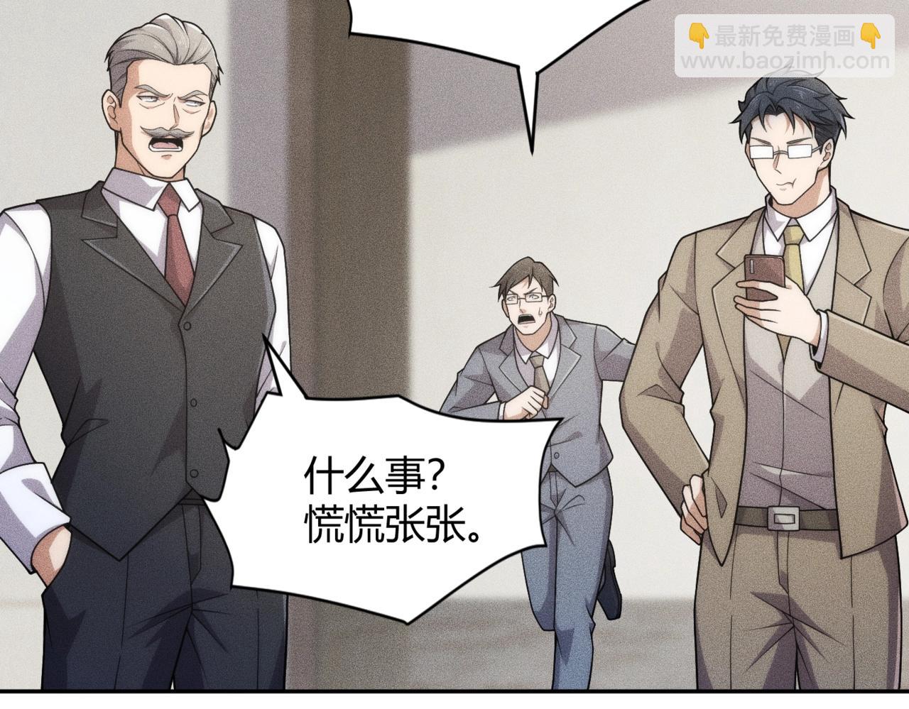 🍼都市隐龙 第18话 还认识什么人？你尽管提！ 第17页