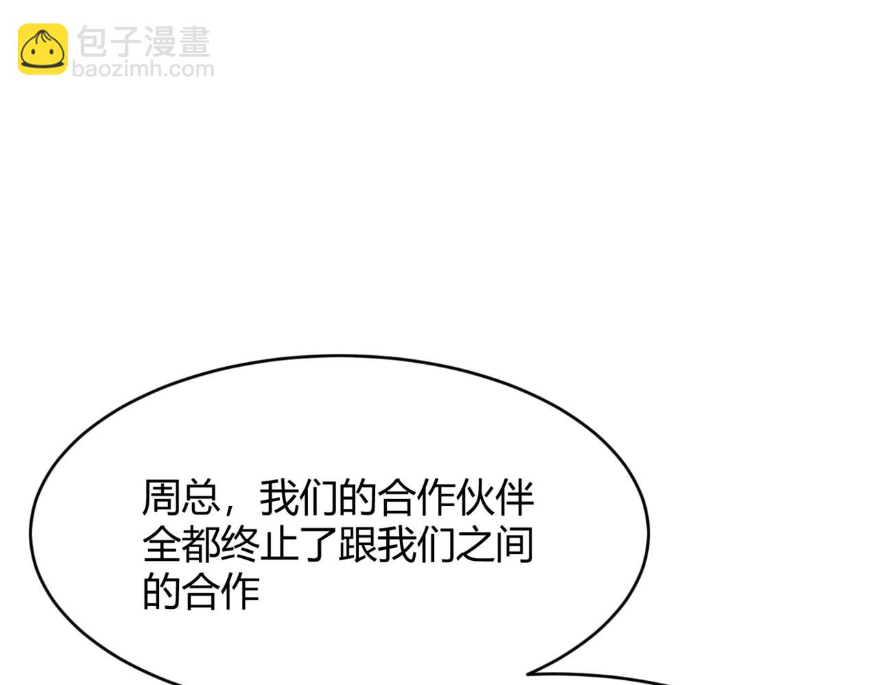 🍼都市隐龙 第18话 还认识什么人？你尽管提！ 第18页