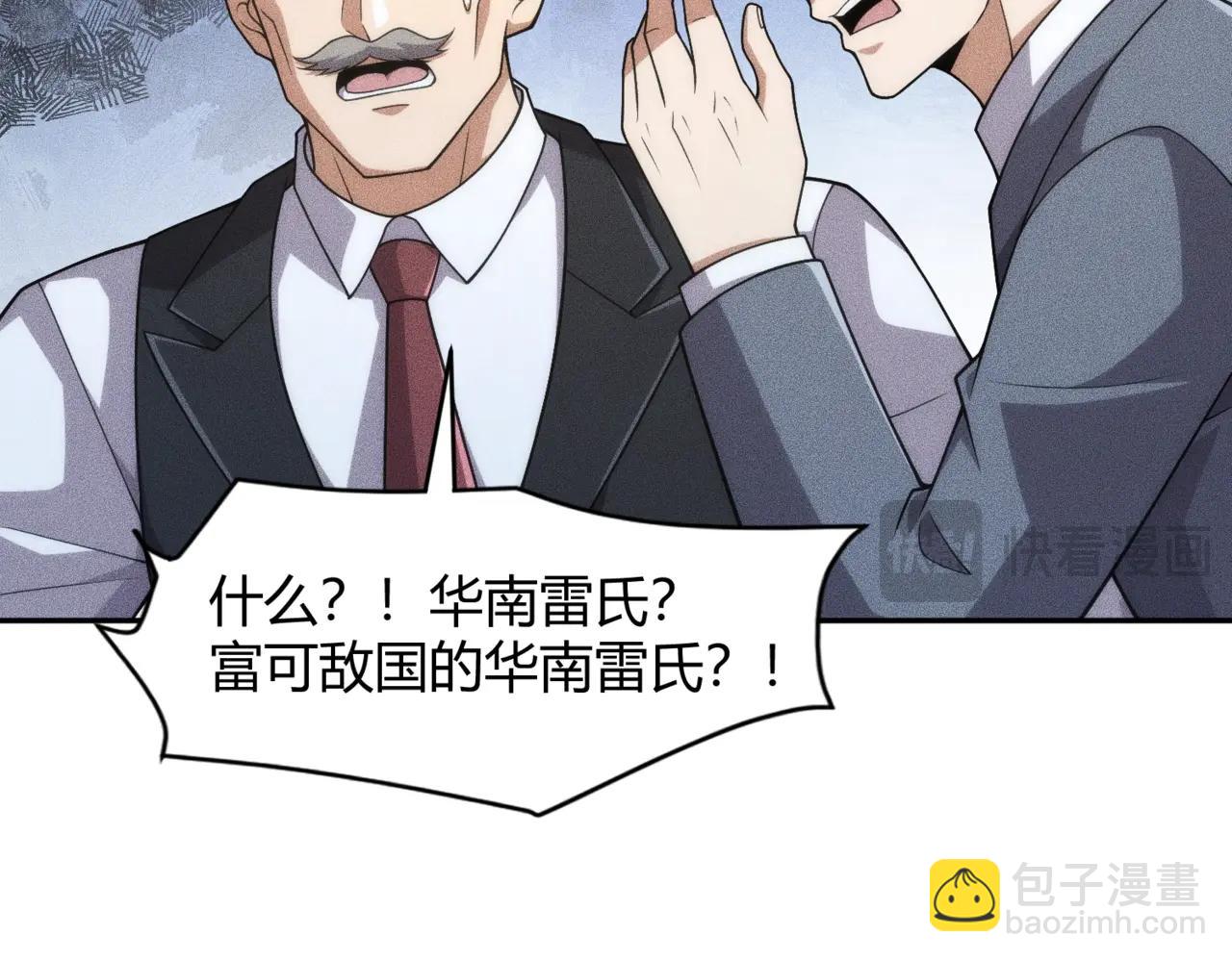 🍼都市隐龙 第18话 还认识什么人？你尽管提！ 第20页