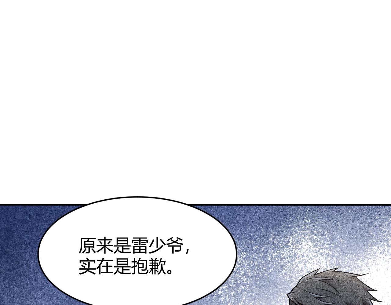 🍼都市隐龙 第18话 还认识什么人？你尽管提！ 第25页