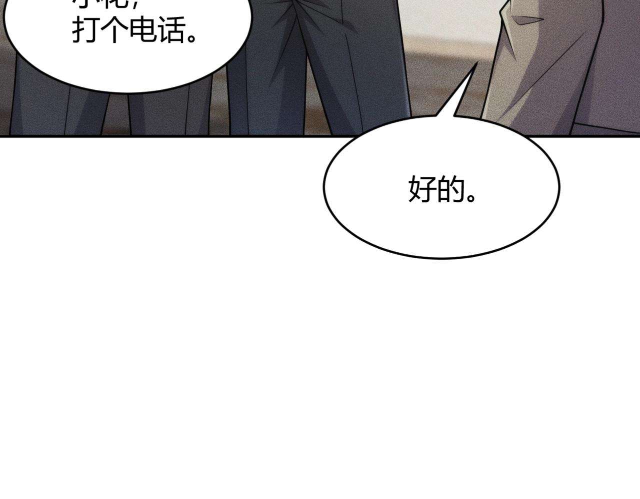 🍼都市隐龙 第18话 还认识什么人？你尽管提！ 第3页