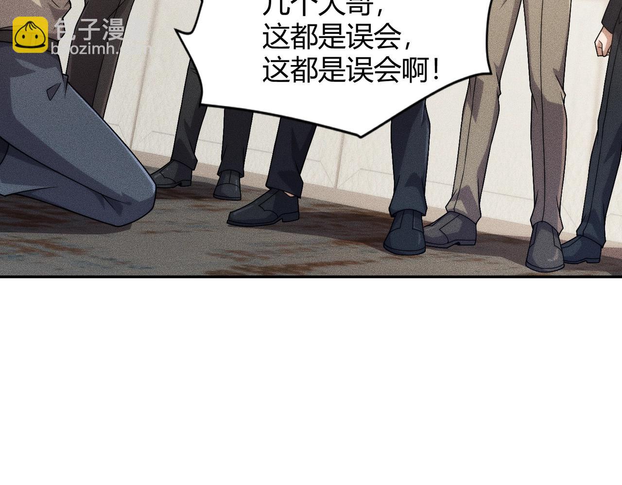 🍼都市隐龙 第18话 还认识什么人？你尽管提！ 第30页