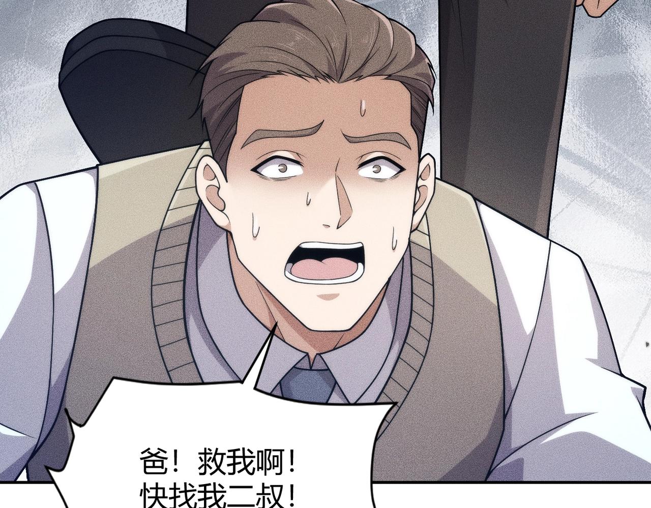 🍼都市隐龙 第18话 还认识什么人？你尽管提！ 第33页