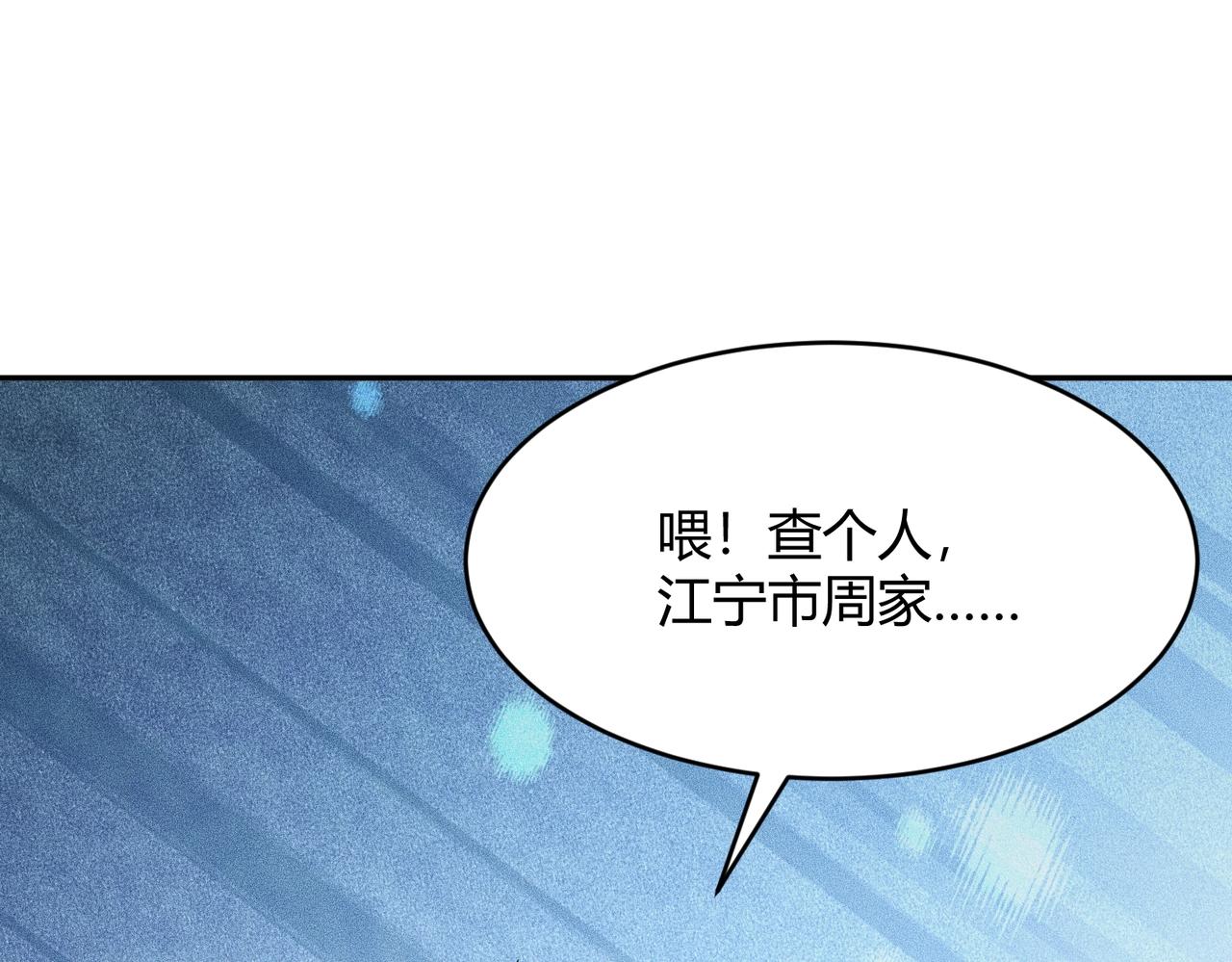 🍼都市隐龙 第18话 还认识什么人？你尽管提！ 第41页