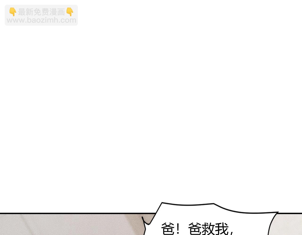 🍼都市隐龙 第18话 还认识什么人？你尽管提！ 第46页