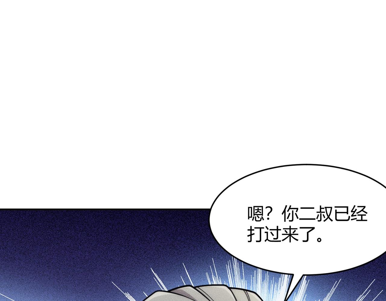 🍼都市隐龙 第18话 还认识什么人？你尽管提！ 第49页