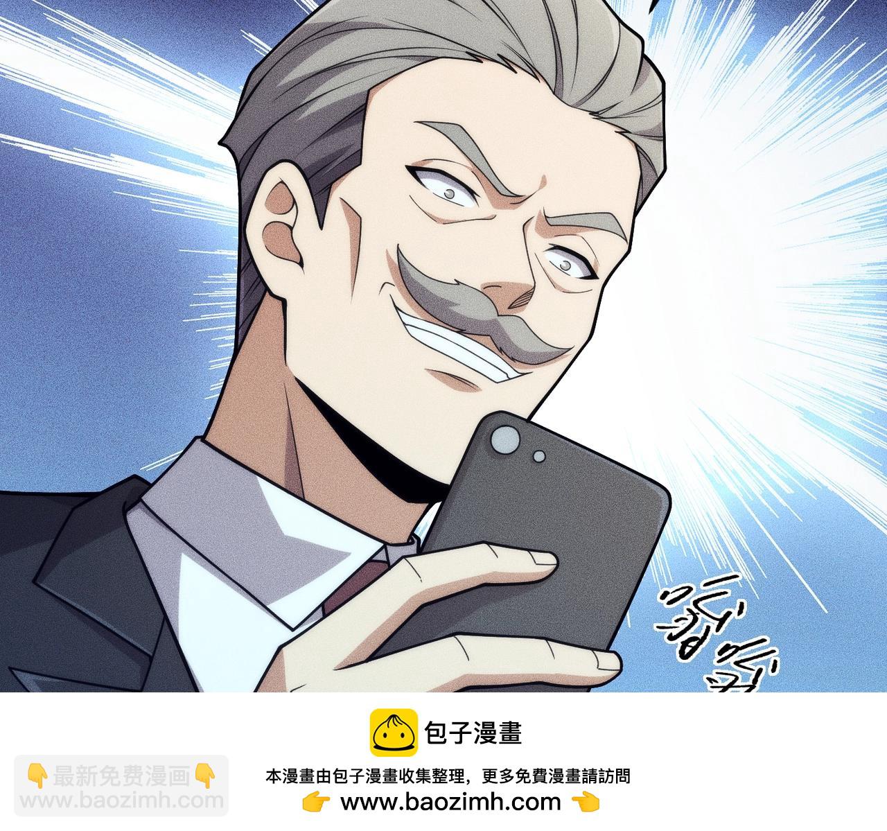 🍼都市隐龙 第18话 还认识什么人？你尽管提！ 第50页
