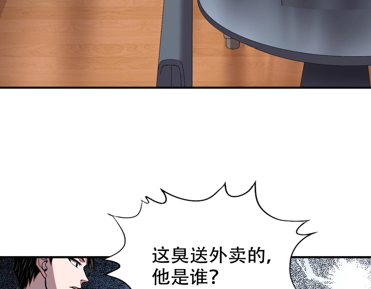 🍼都市隐龙 第2话 竞拍会？秦家算什么东西！ 第10页