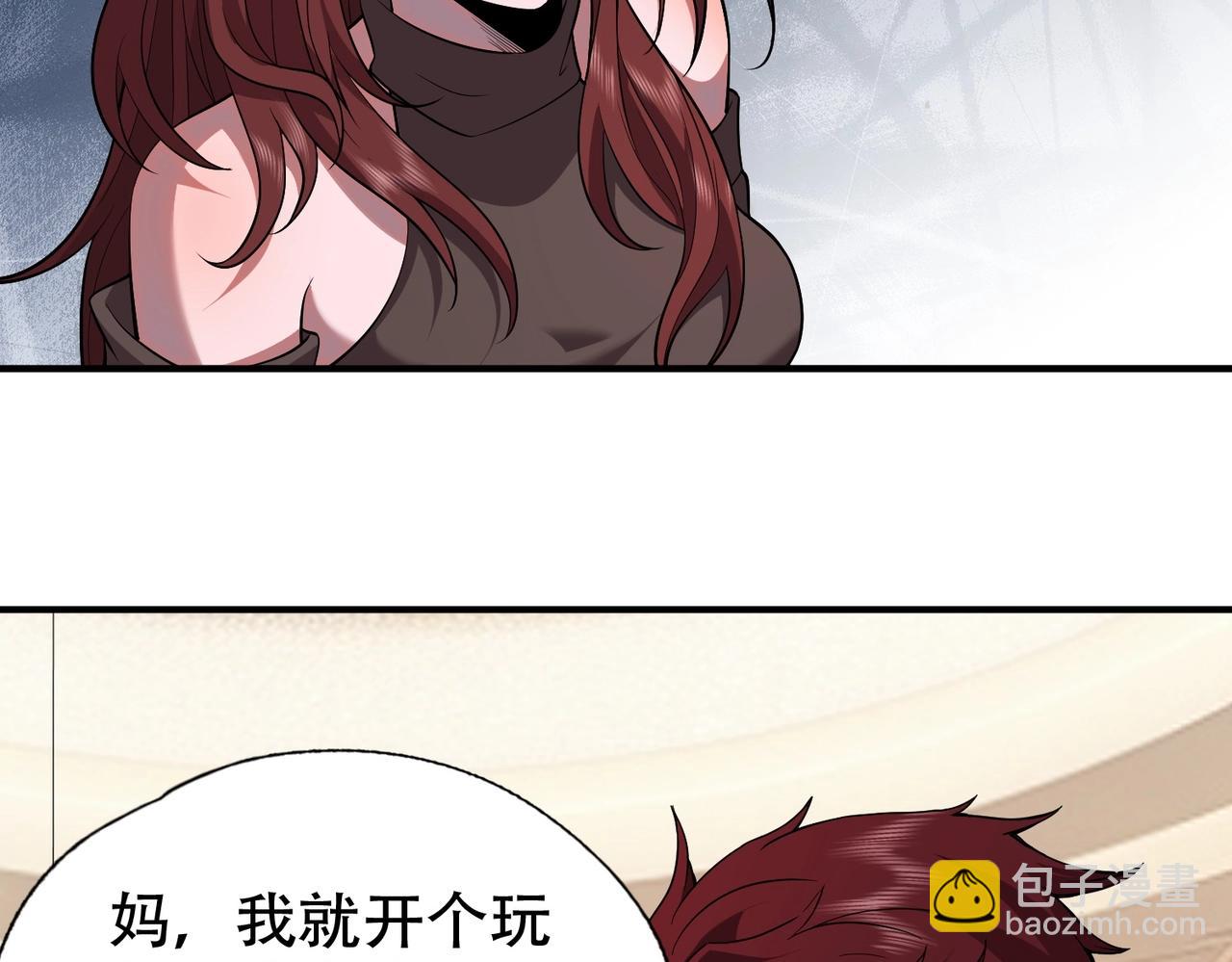 🍼都市隐龙 第2话 竞拍会？秦家算什么东西！ 第13页