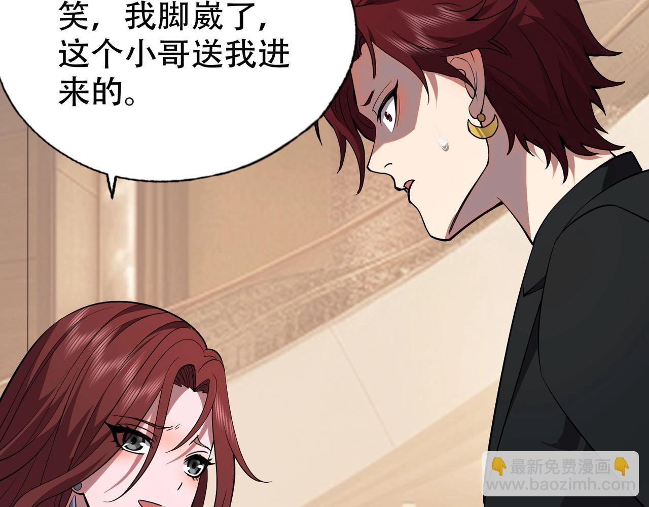 🍼都市隐龙 第2话 竞拍会？秦家算什么东西！ 第14页