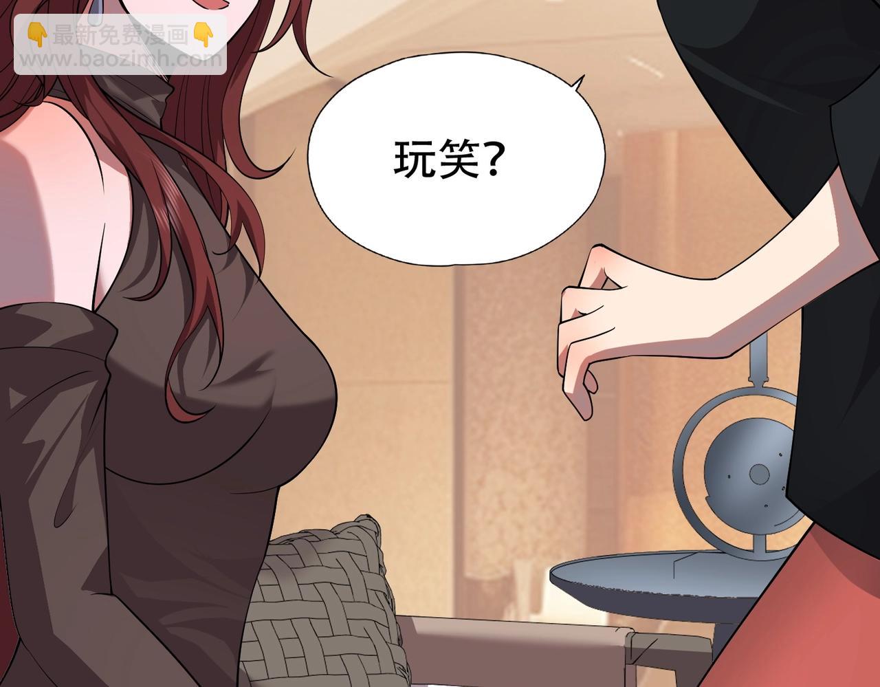 🍼都市隐龙 第2话 竞拍会？秦家算什么东西！ 第15页