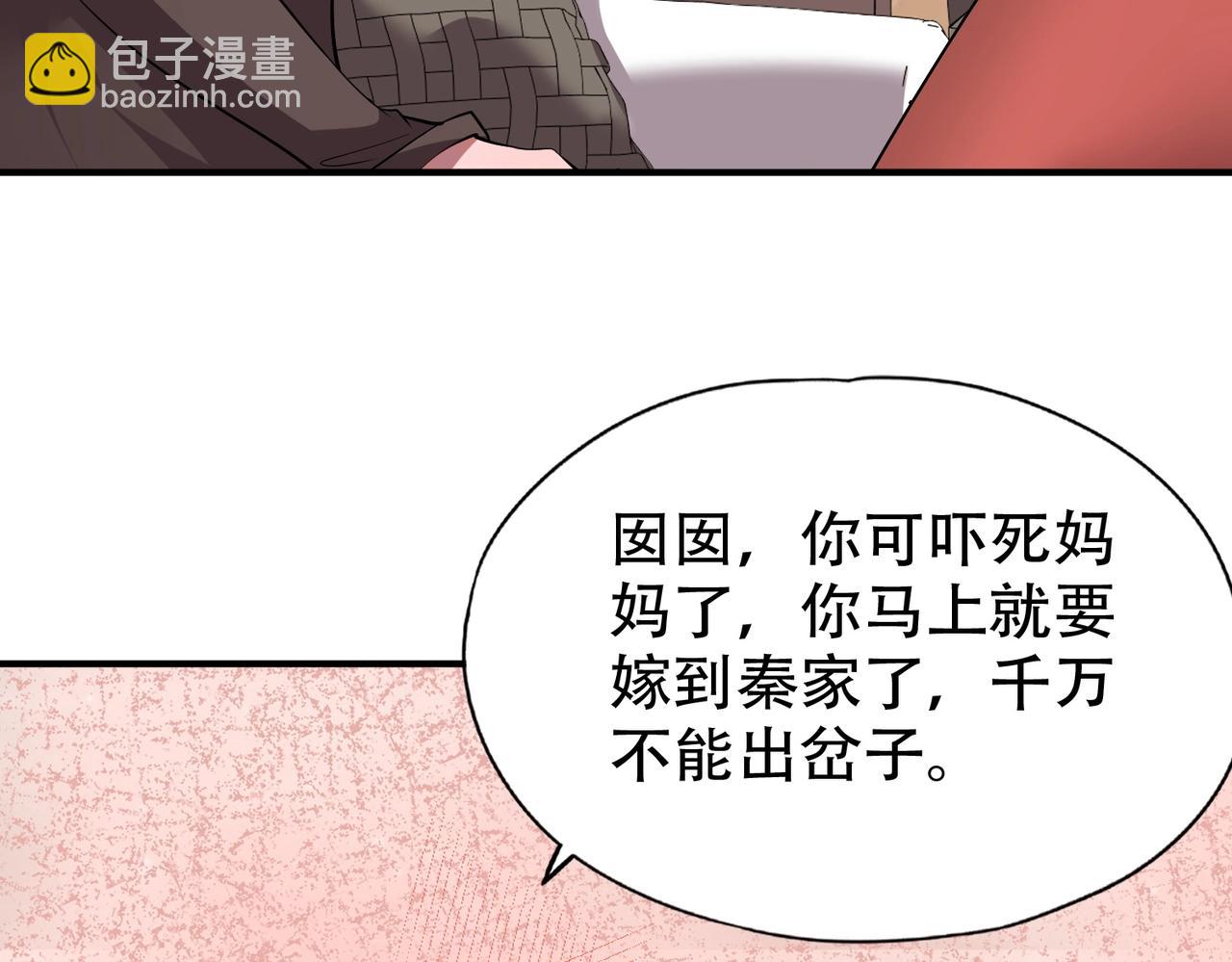 🍼都市隐龙 第2话 竞拍会？秦家算什么东西！ 第16页