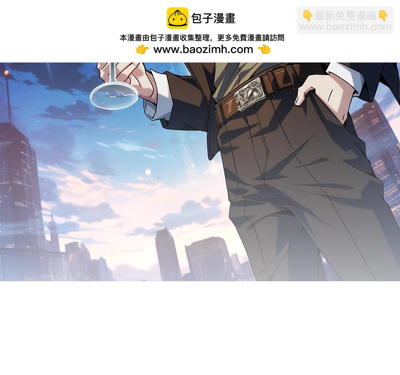 🍼都市隐龙 第2话 竞拍会？秦家算什么东西！ 第2页