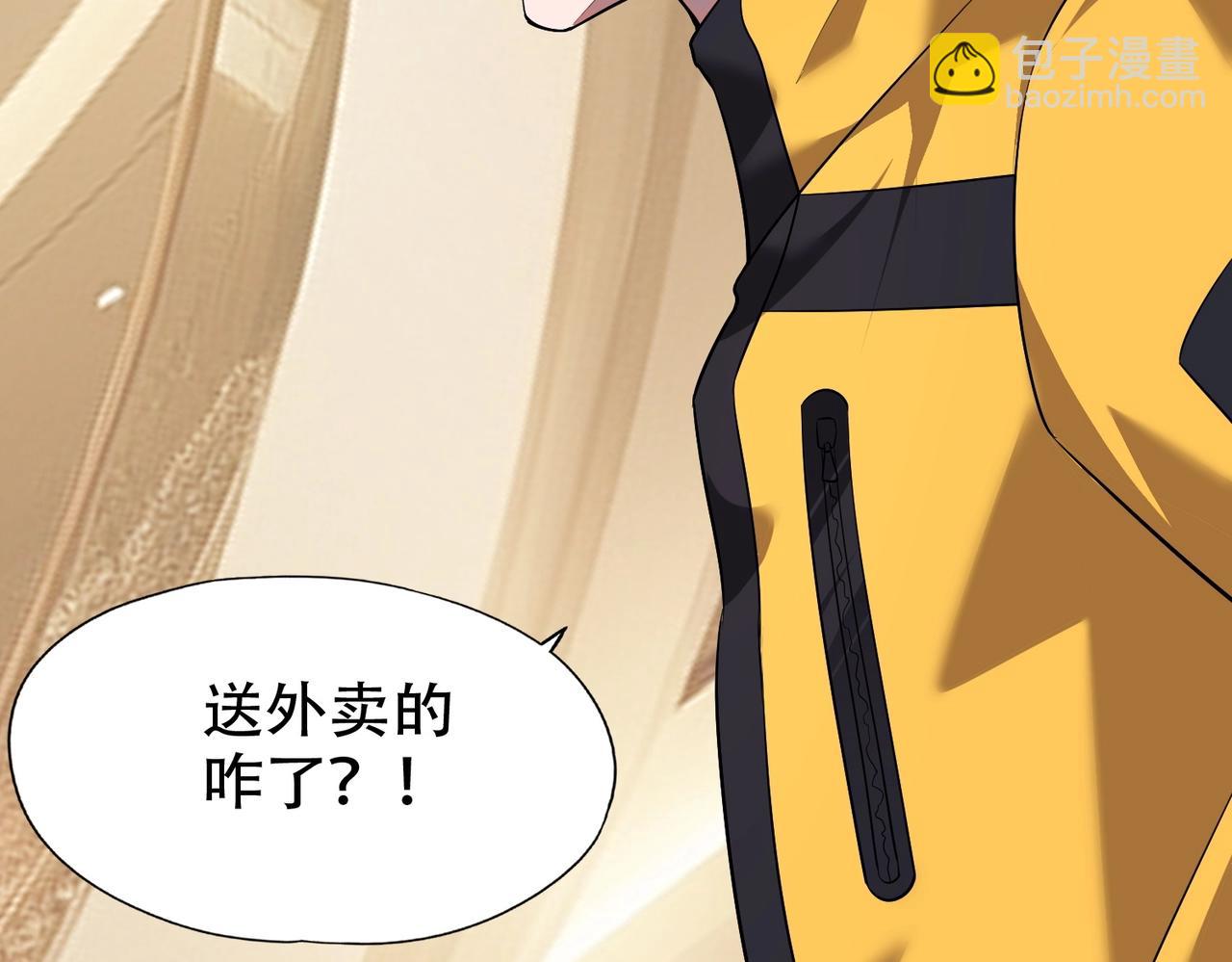 🍼都市隐龙 第2话 竞拍会？秦家算什么东西！ 第20页