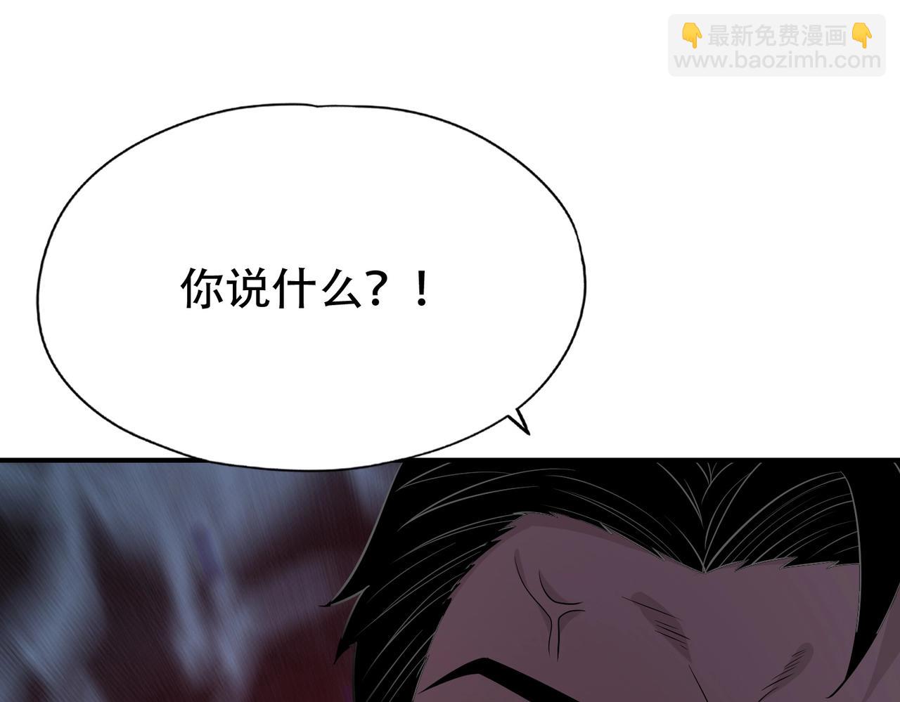 🍼都市隐龙 第2话 竞拍会？秦家算什么东西！ 第26页