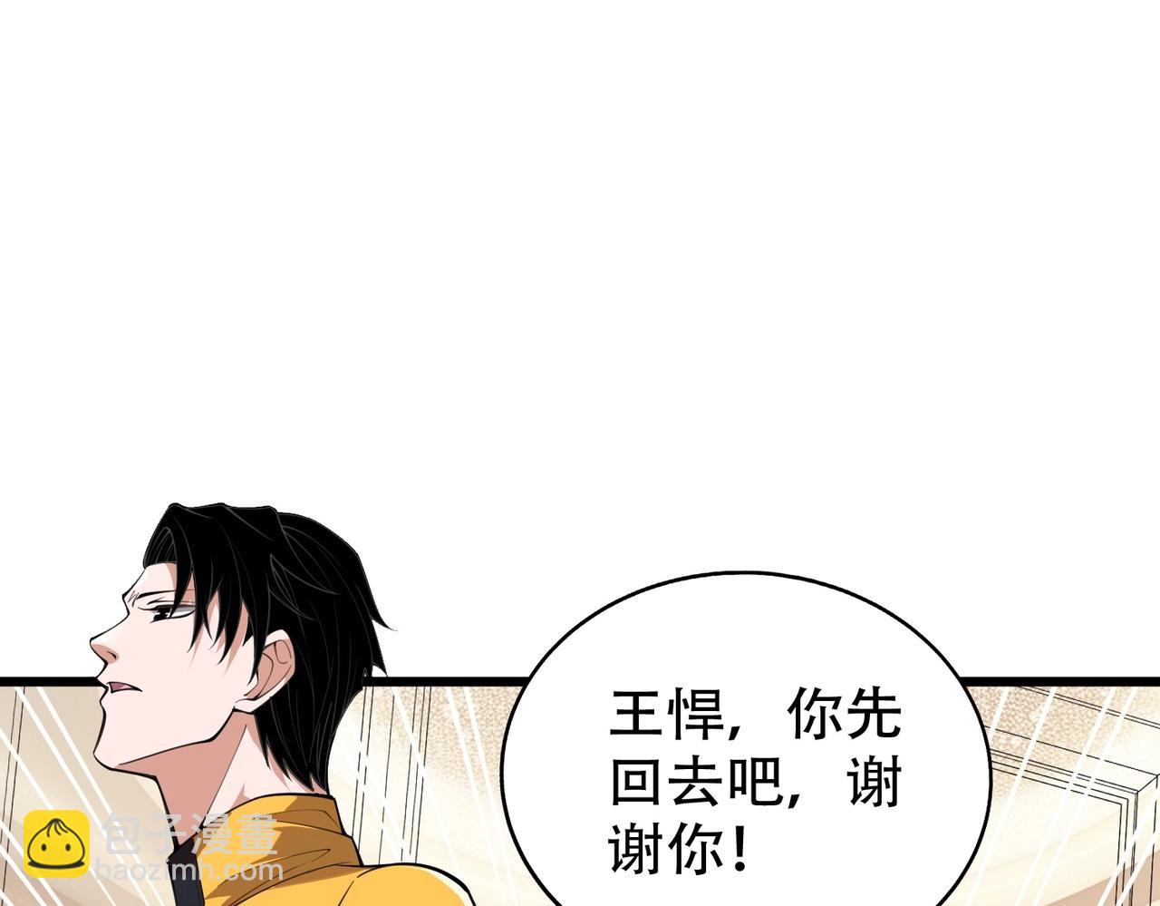 🍼都市隐龙 第2话 竞拍会？秦家算什么东西！ 第30页