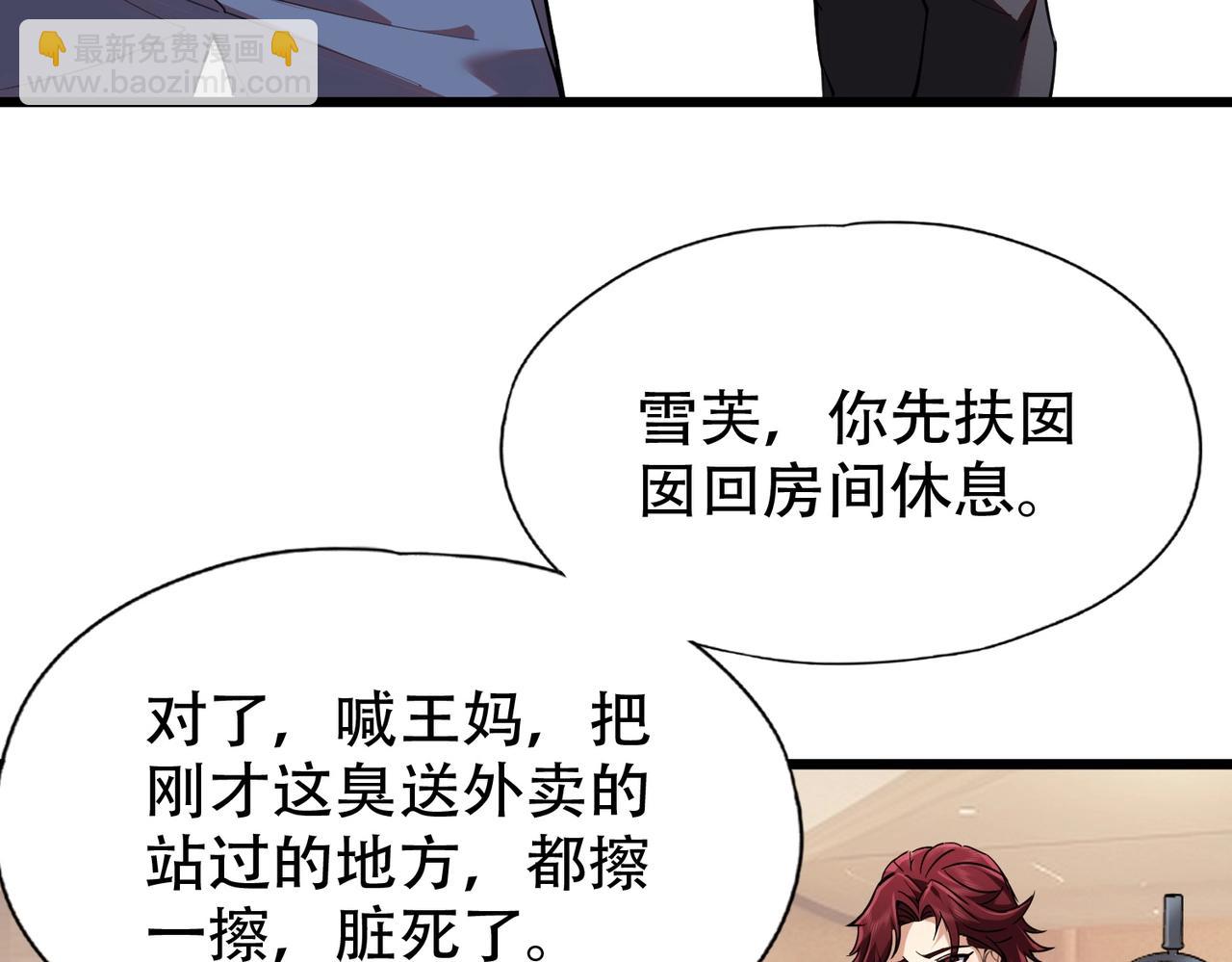 🍼都市隐龙 第2话 竞拍会？秦家算什么东西！ 第35页