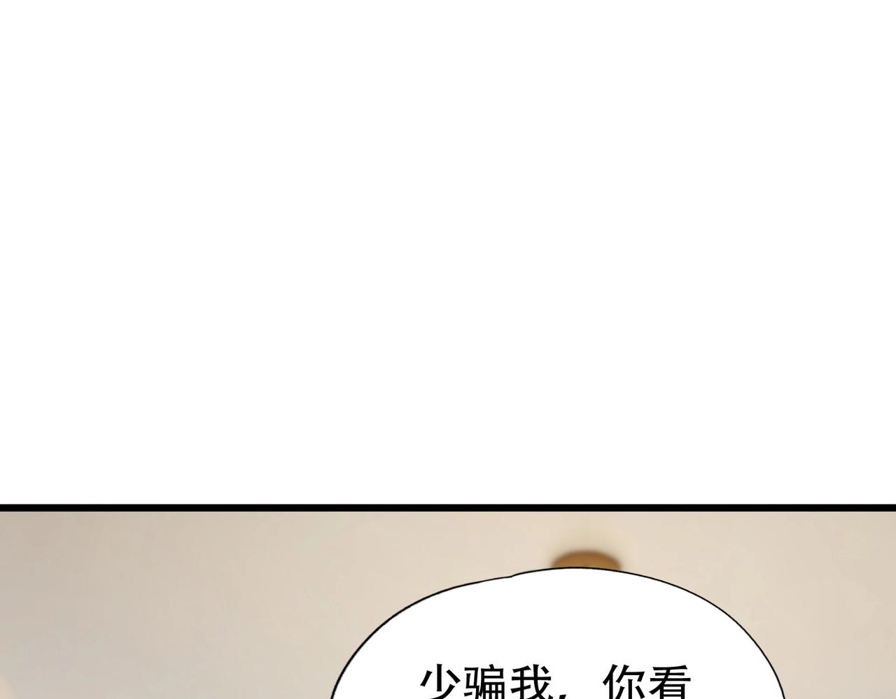 🍼都市隐龙 第2话 竞拍会？秦家算什么东西！ 第43页