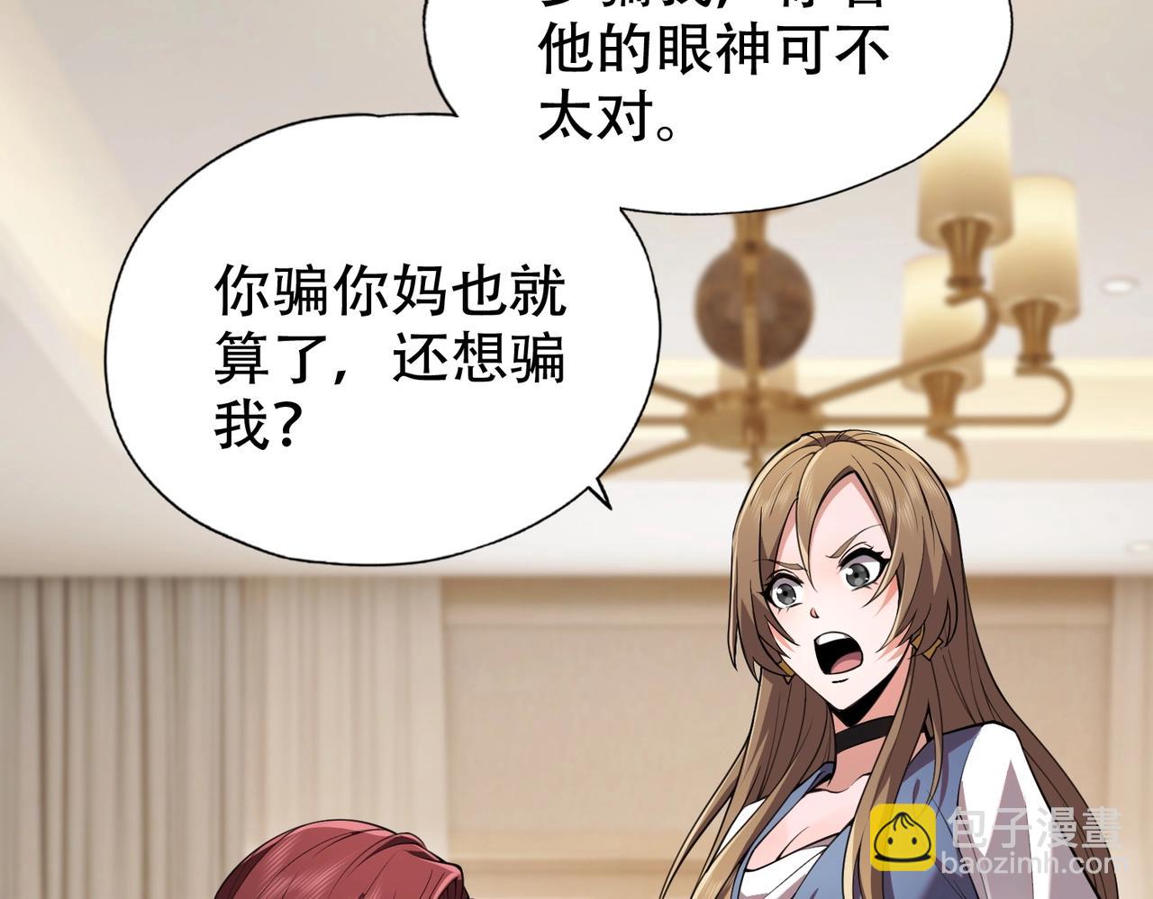 🍼都市隐龙 第2话 竞拍会？秦家算什么东西！ 第44页