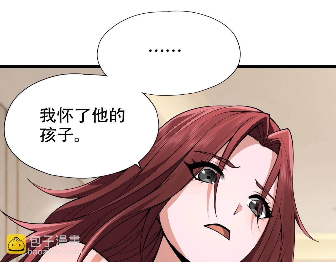 🍼都市隐龙 第2话 竞拍会？秦家算什么东西！ 第47页