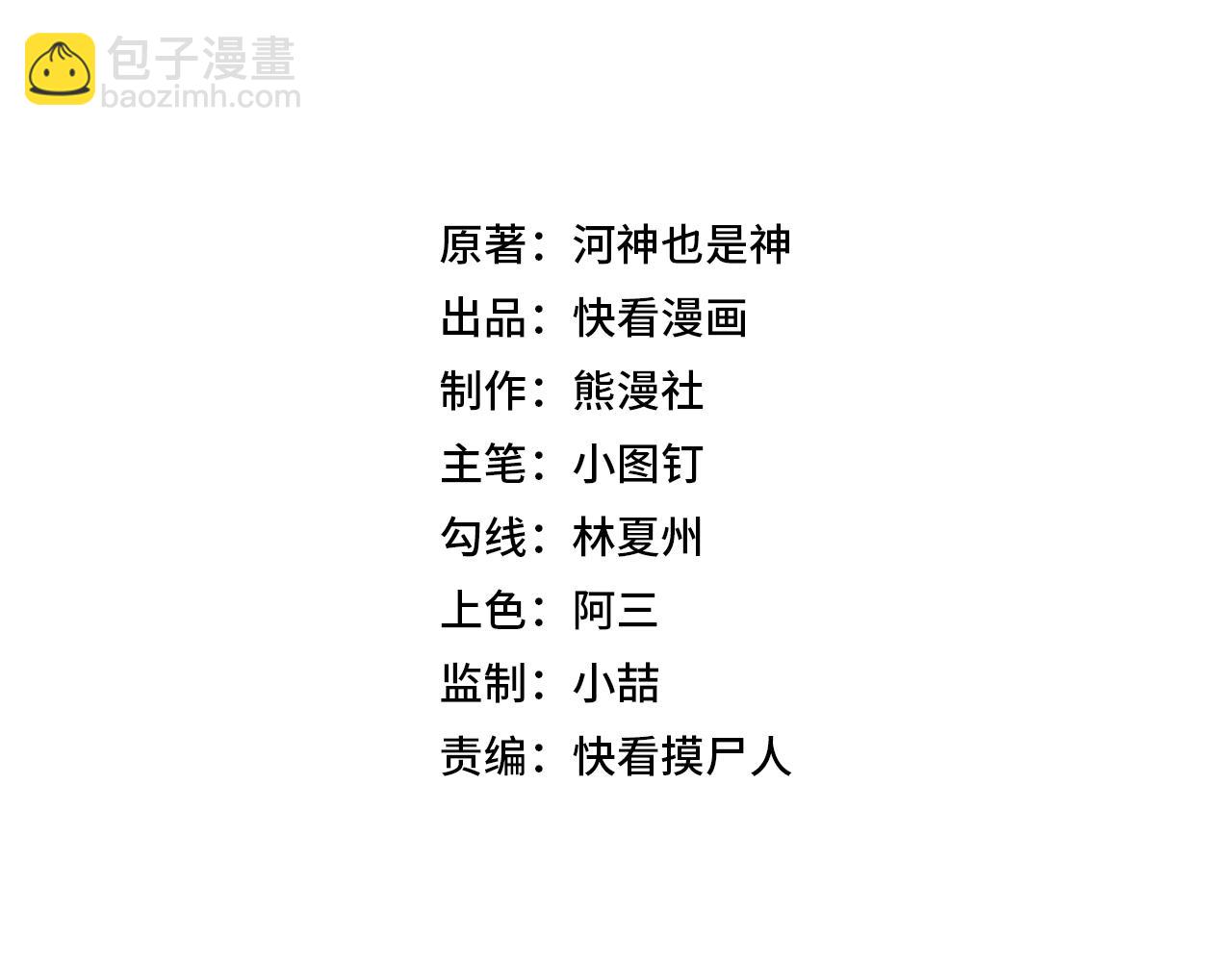 🍼都市隐龙 第2话 竞拍会？秦家算什么东西！ 第5页