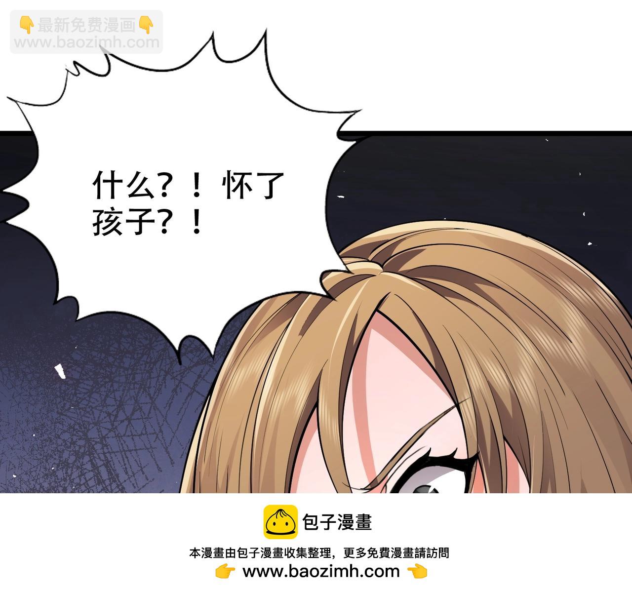 🍼都市隐龙 第2话 竞拍会？秦家算什么东西！ 第50页
