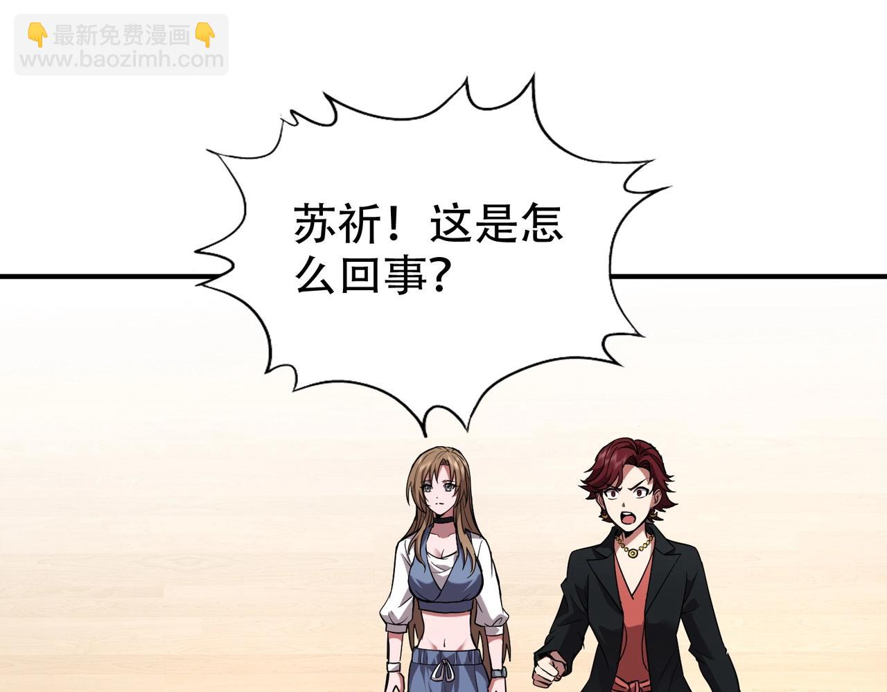 🍼都市隐龙 第2话 竞拍会？秦家算什么东西！ 第7页