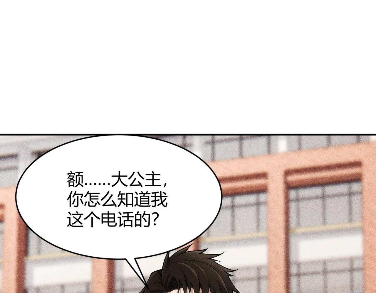🍼都市隐龙 第20话 又是女人之间的战争！ 第1页