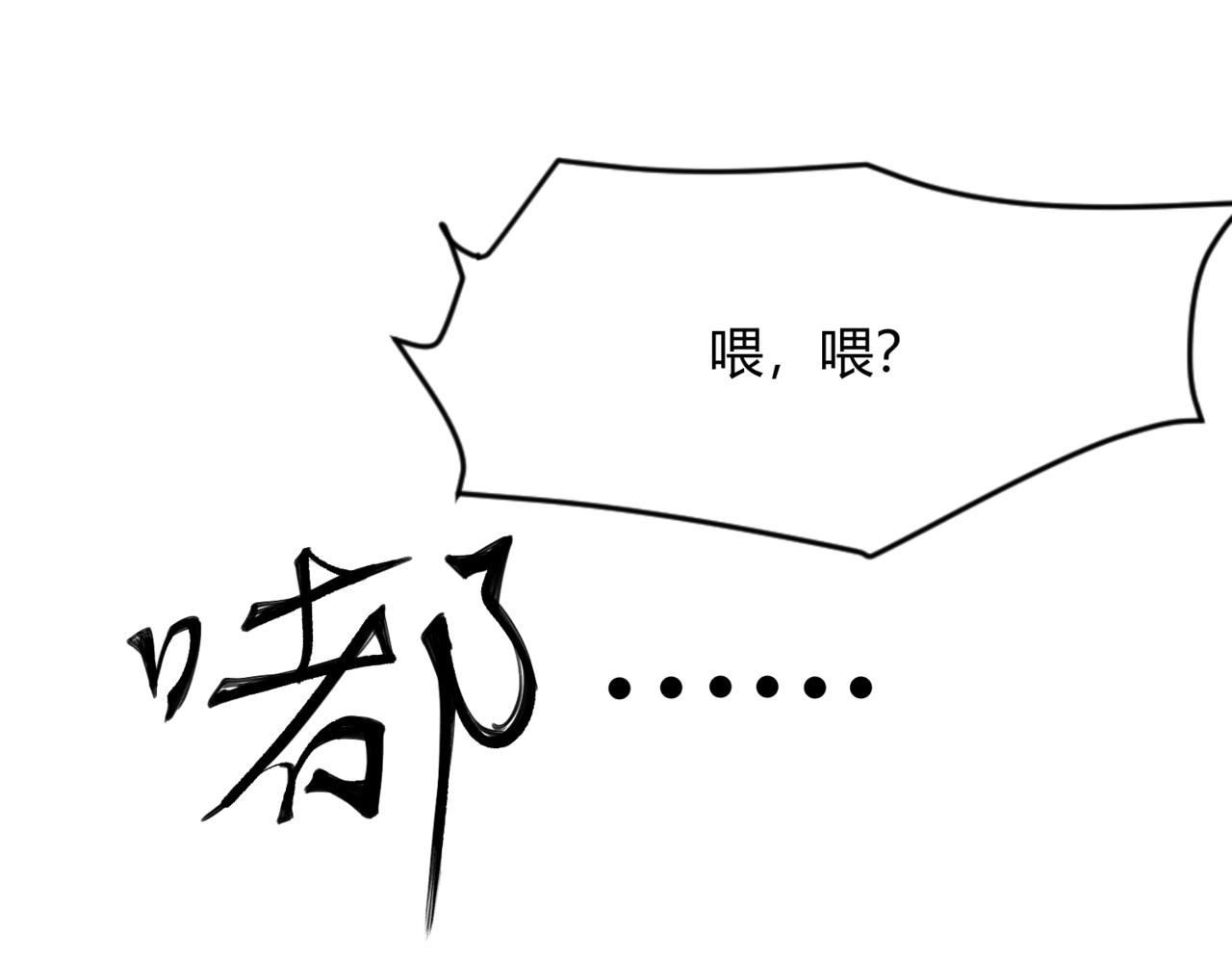 🍼都市隐龙 第20话 又是女人之间的战争！ 第12页