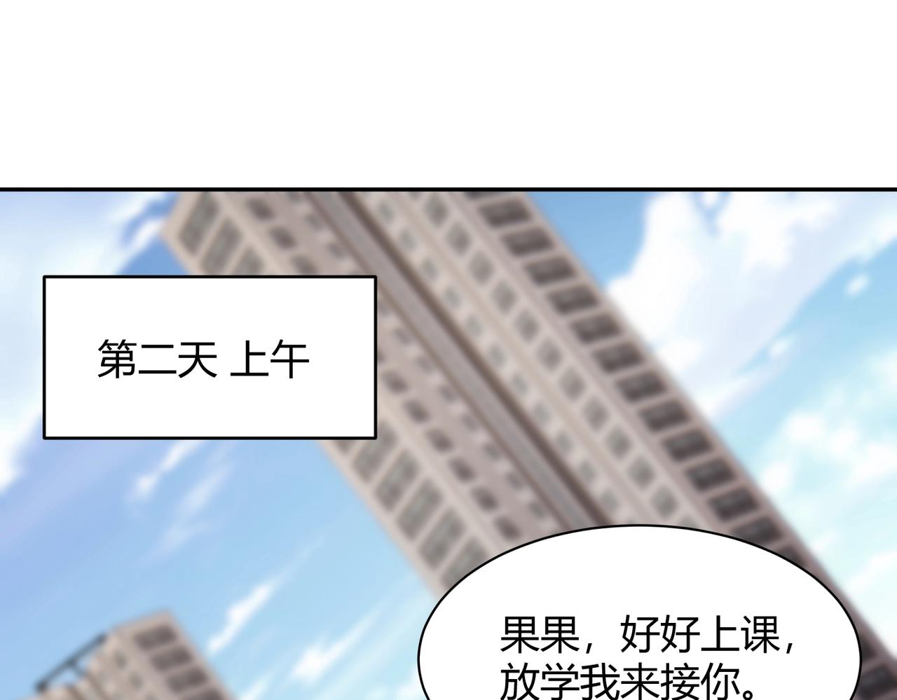 🍼都市隐龙 第20话 又是女人之间的战争！ 第24页