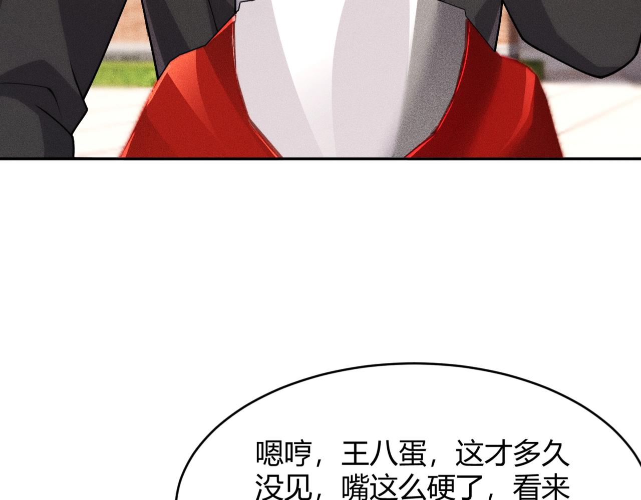 🍼都市隐龙 第20话 又是女人之间的战争！ 第3页
