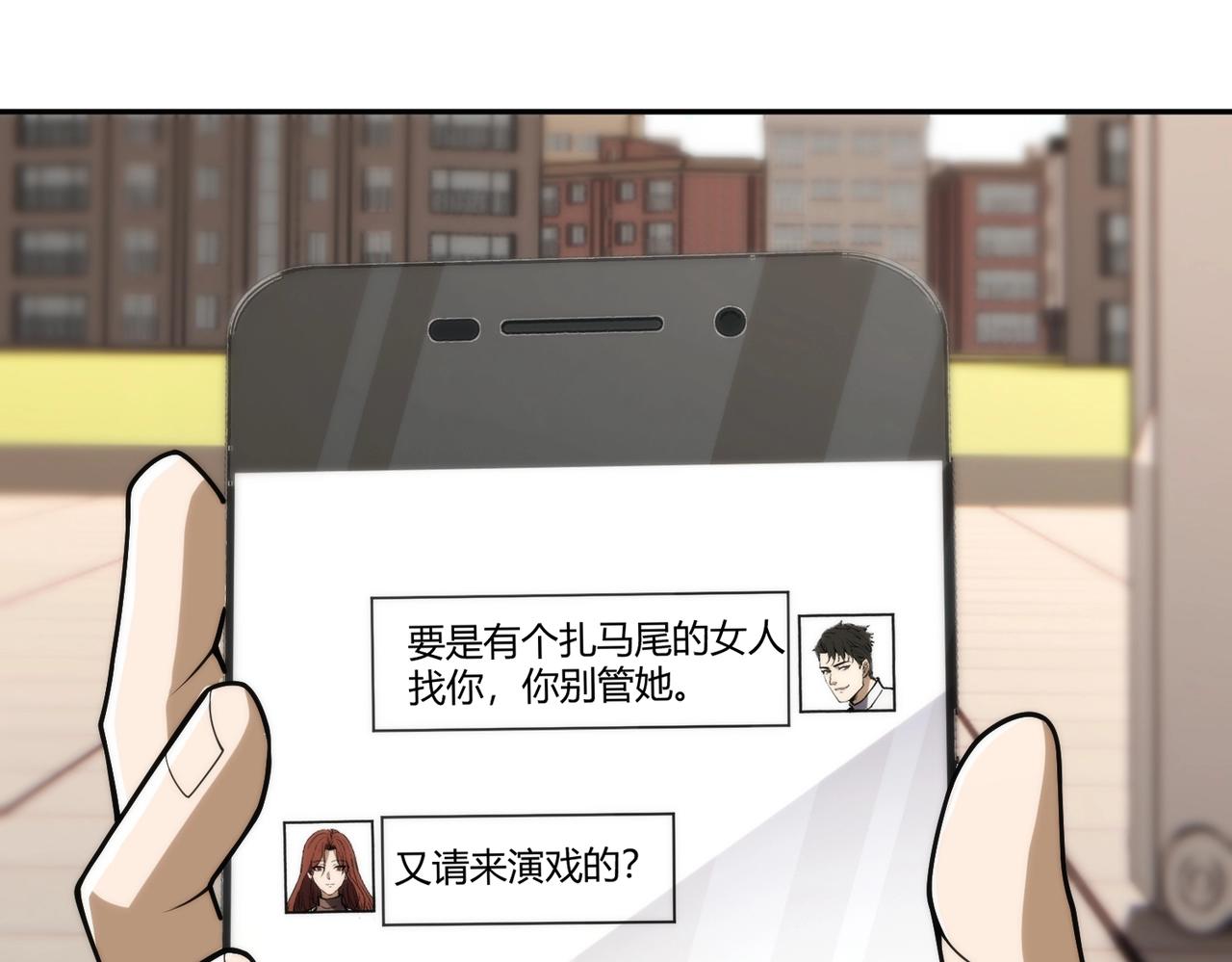 🍼都市隐龙 第20话 又是女人之间的战争！ 第31页