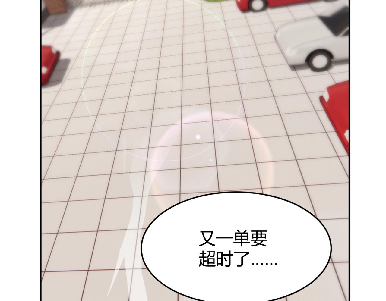 🍼都市隐龙 第20话 又是女人之间的战争！ 第38页
