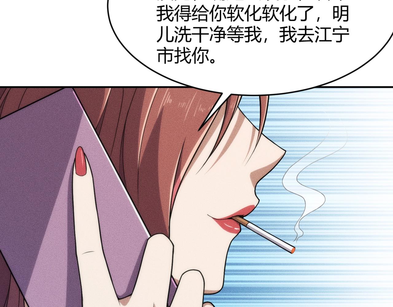 🍼都市隐龙 第20话 又是女人之间的战争！ 第4页