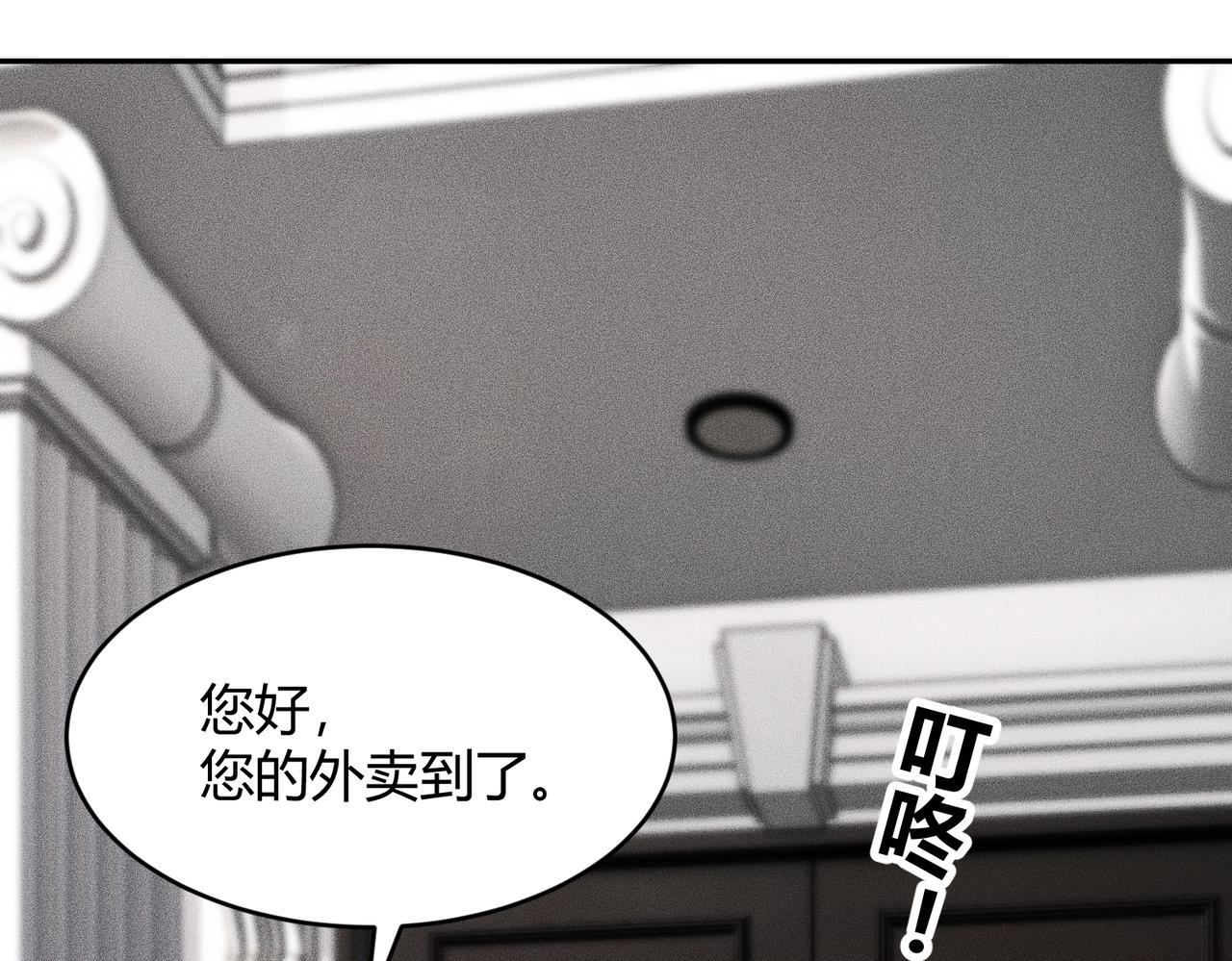 🍼都市隐龙 第20话 又是女人之间的战争！ 第47页