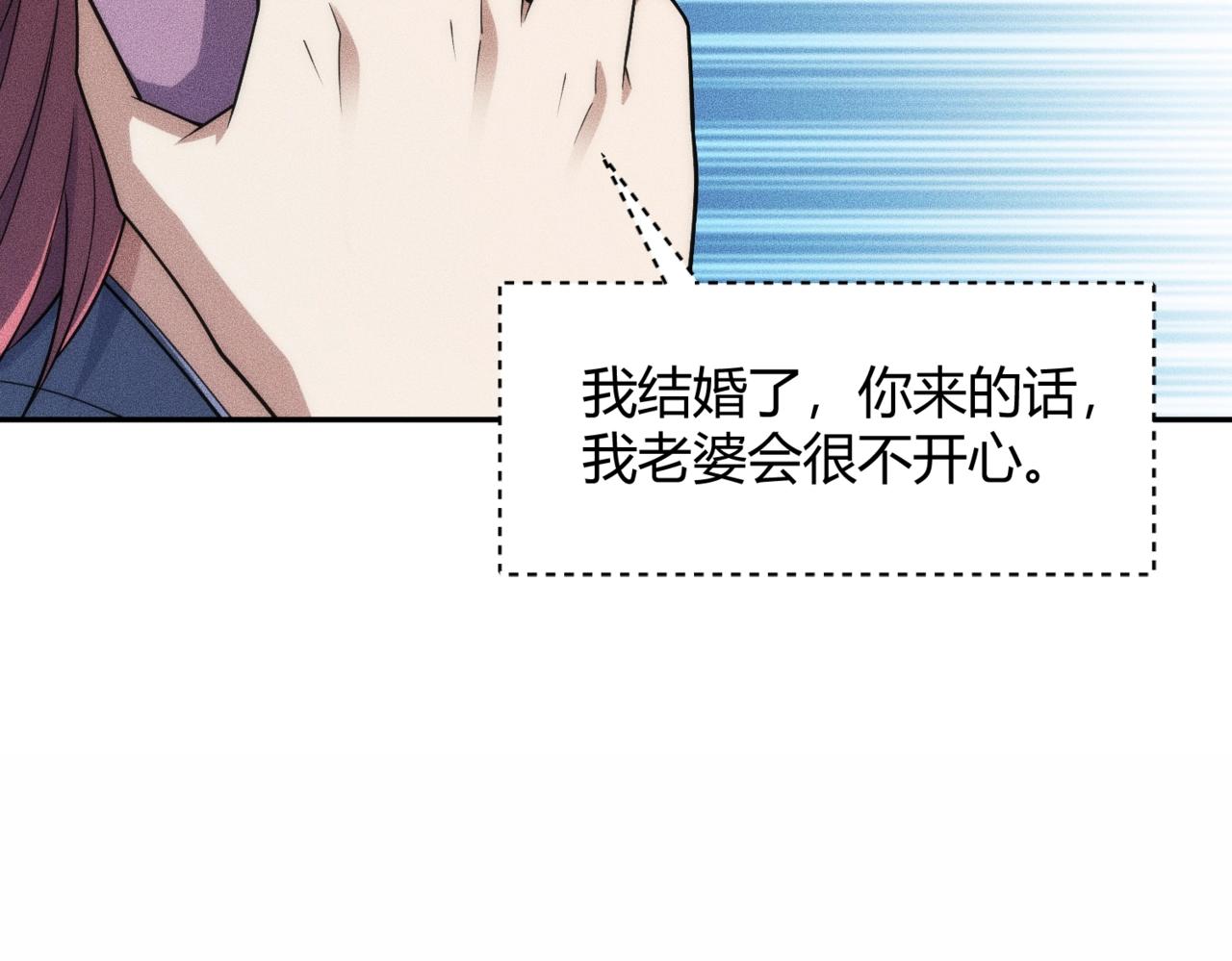 🍼都市隐龙 第20话 又是女人之间的战争！ 第5页