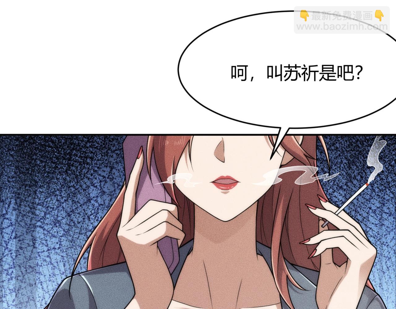 🍼都市隐龙 第20话 又是女人之间的战争！ 第7页