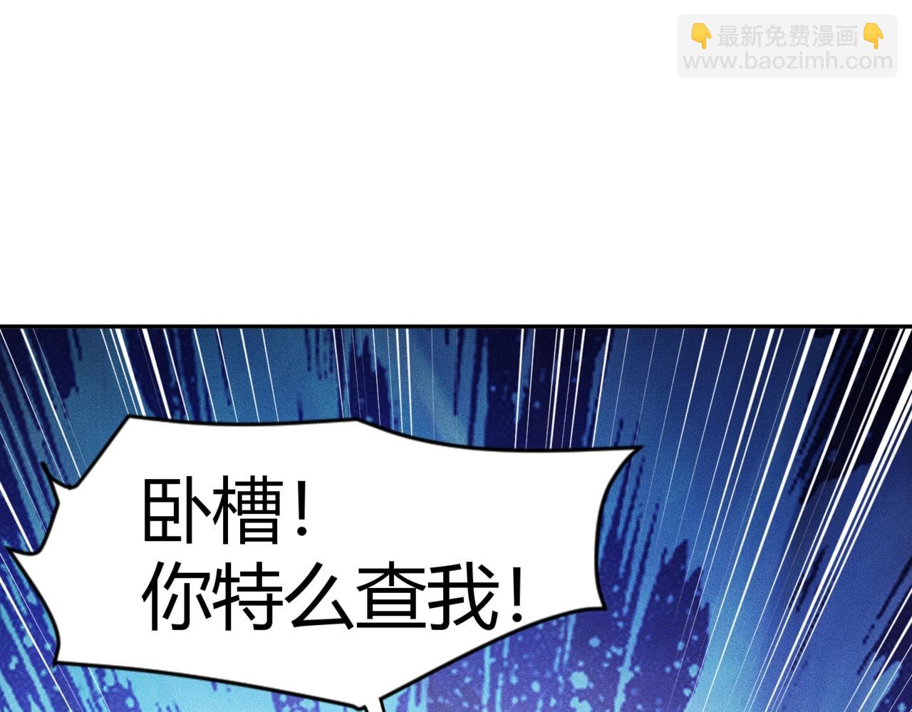 🍼都市隐龙 第20话 又是女人之间的战争！ 第9页