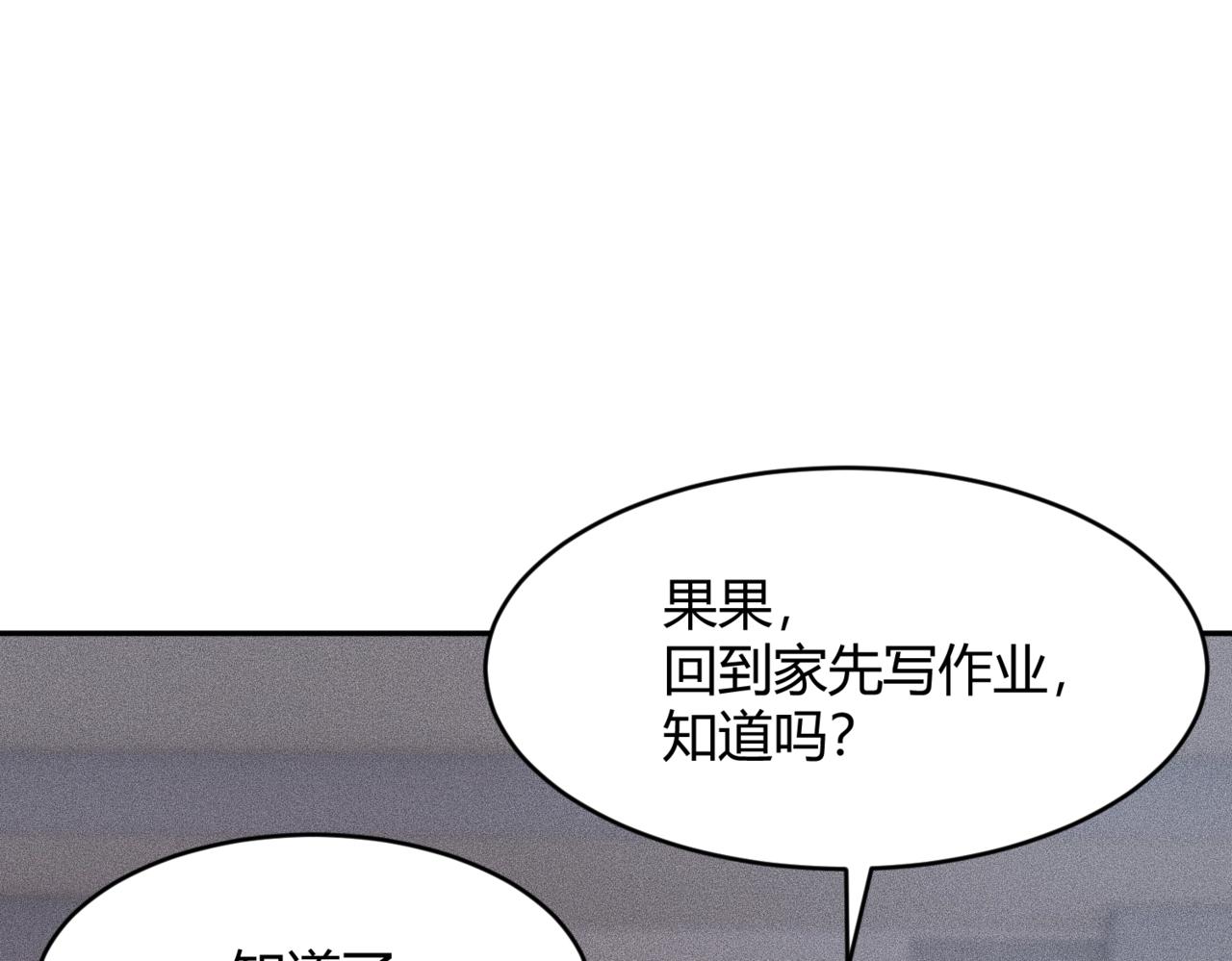 🍼都市隐龙 第22话 女人之间的战争！ 第1页