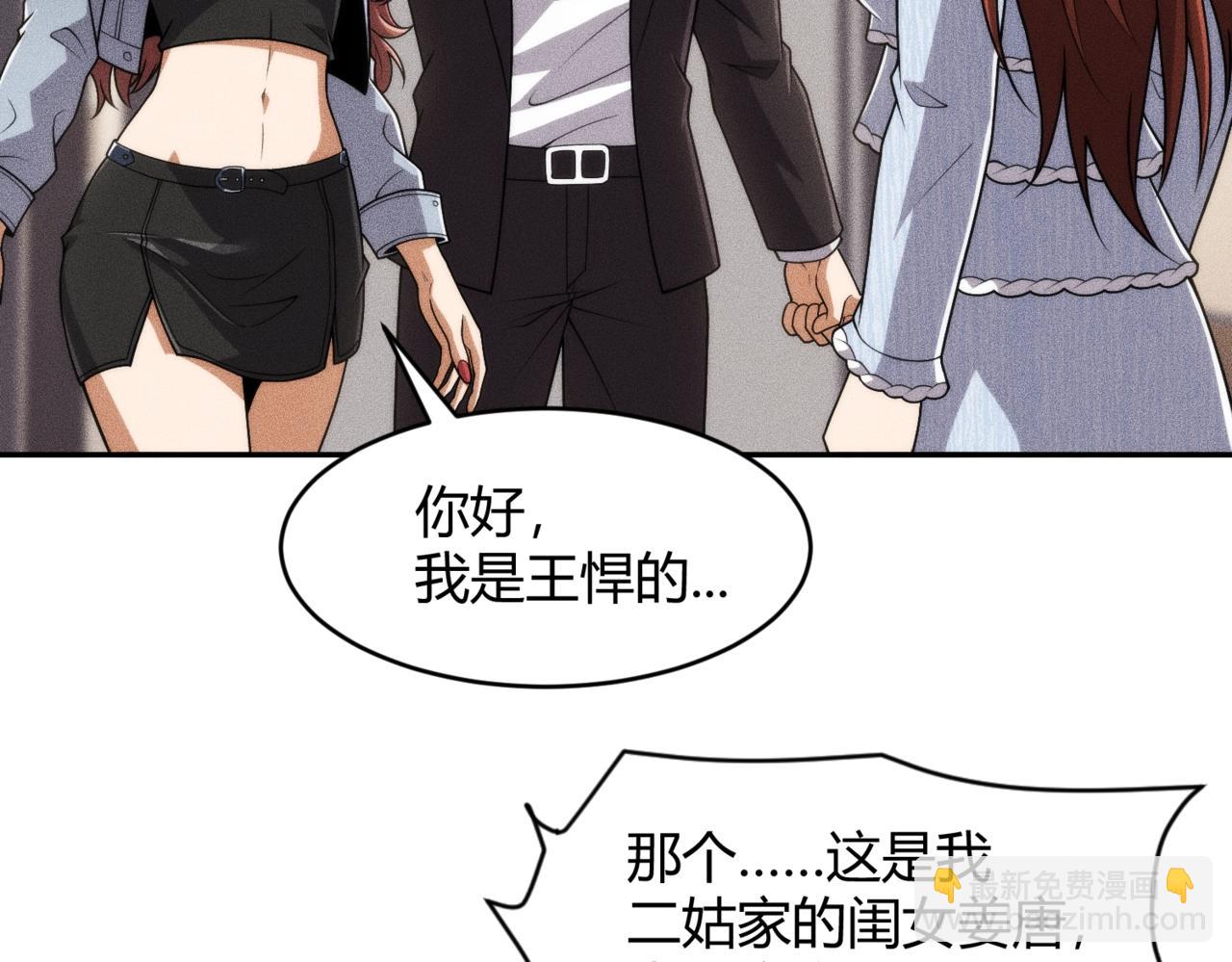 🍼都市隐龙 第22话 女人之间的战争！ 第16页