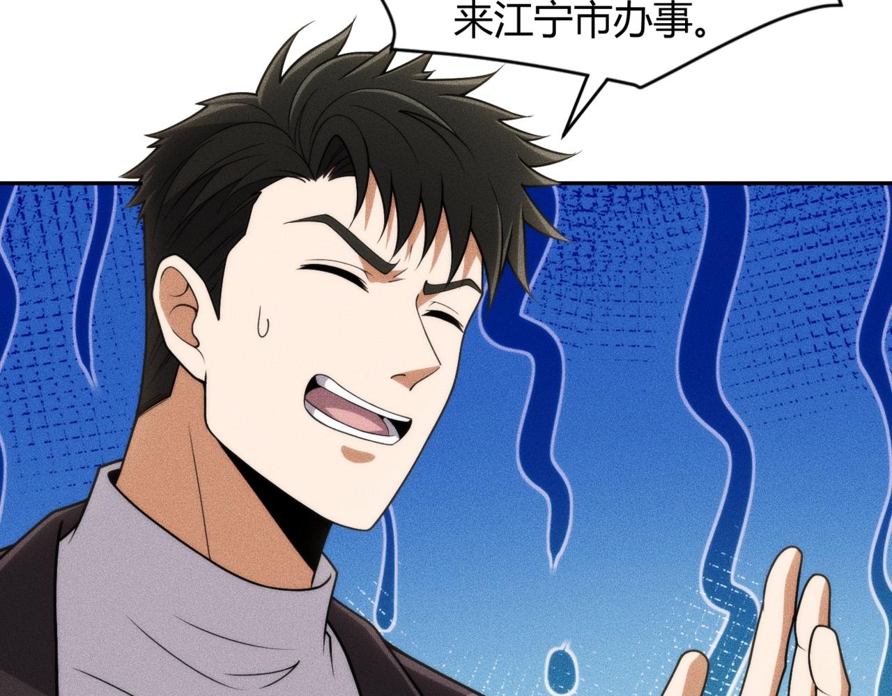 🍼都市隐龙 第22话 女人之间的战争！ 第17页
