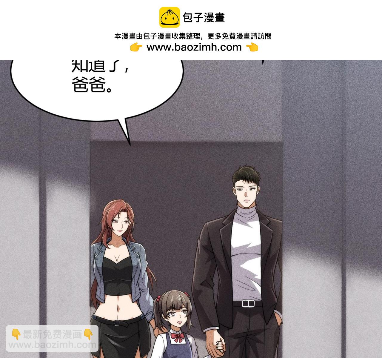 🍼都市隐龙 第22话 女人之间的战争！ 第2页