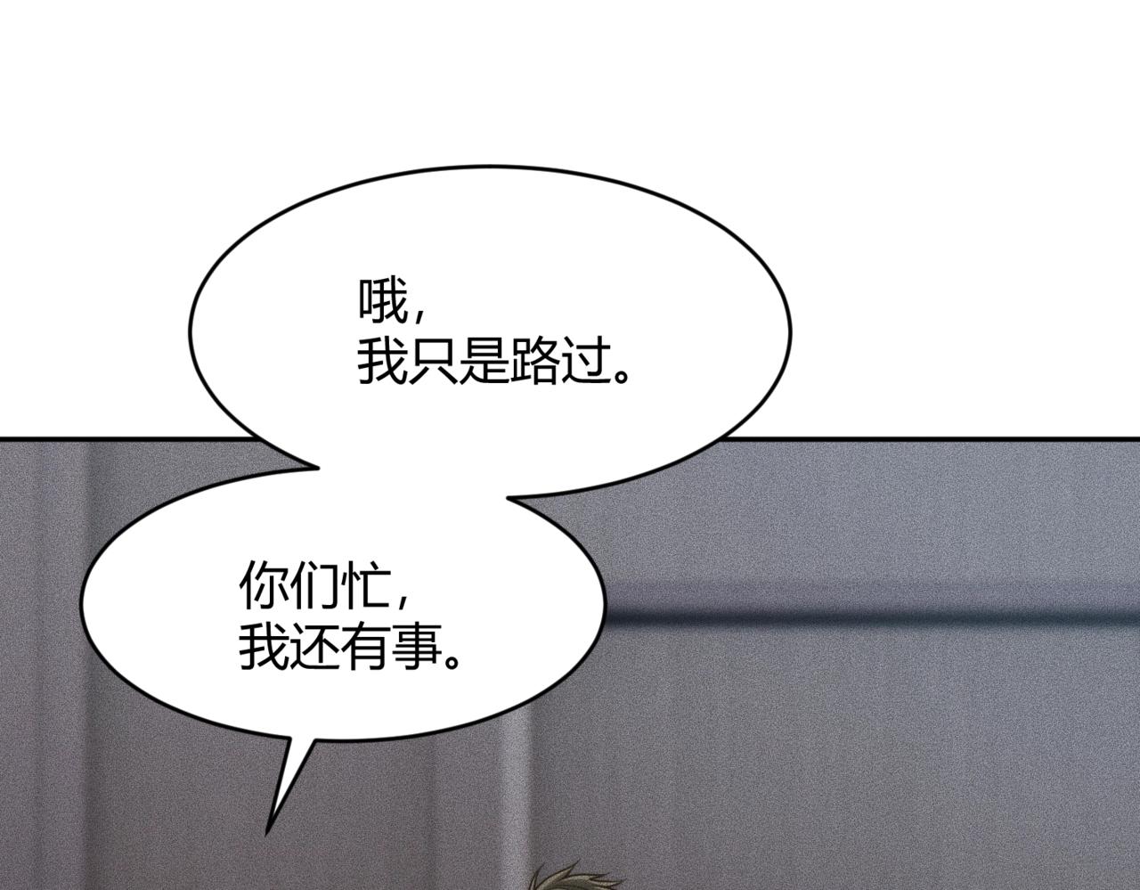 🍼都市隐龙 第22话 女人之间的战争！ 第20页
