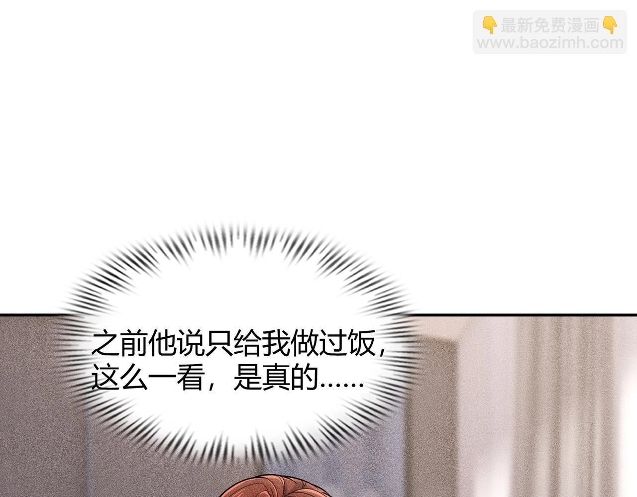 🍼都市隐龙 第22话 女人之间的战争！ 第46页