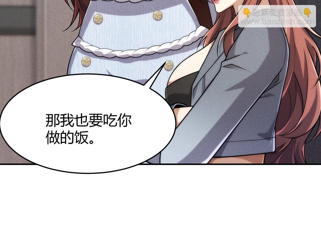 🍼都市隐龙 第22话 女人之间的战争！ 第48页