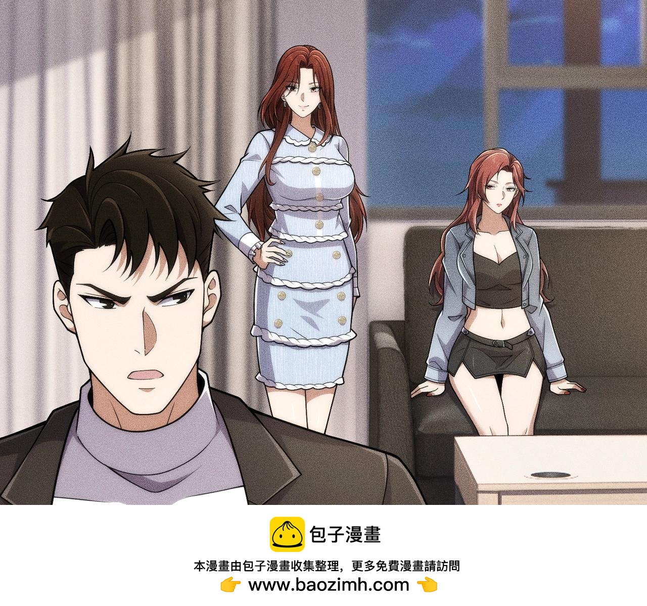 🍼都市隐龙 第22话 女人之间的战争！ 第50页