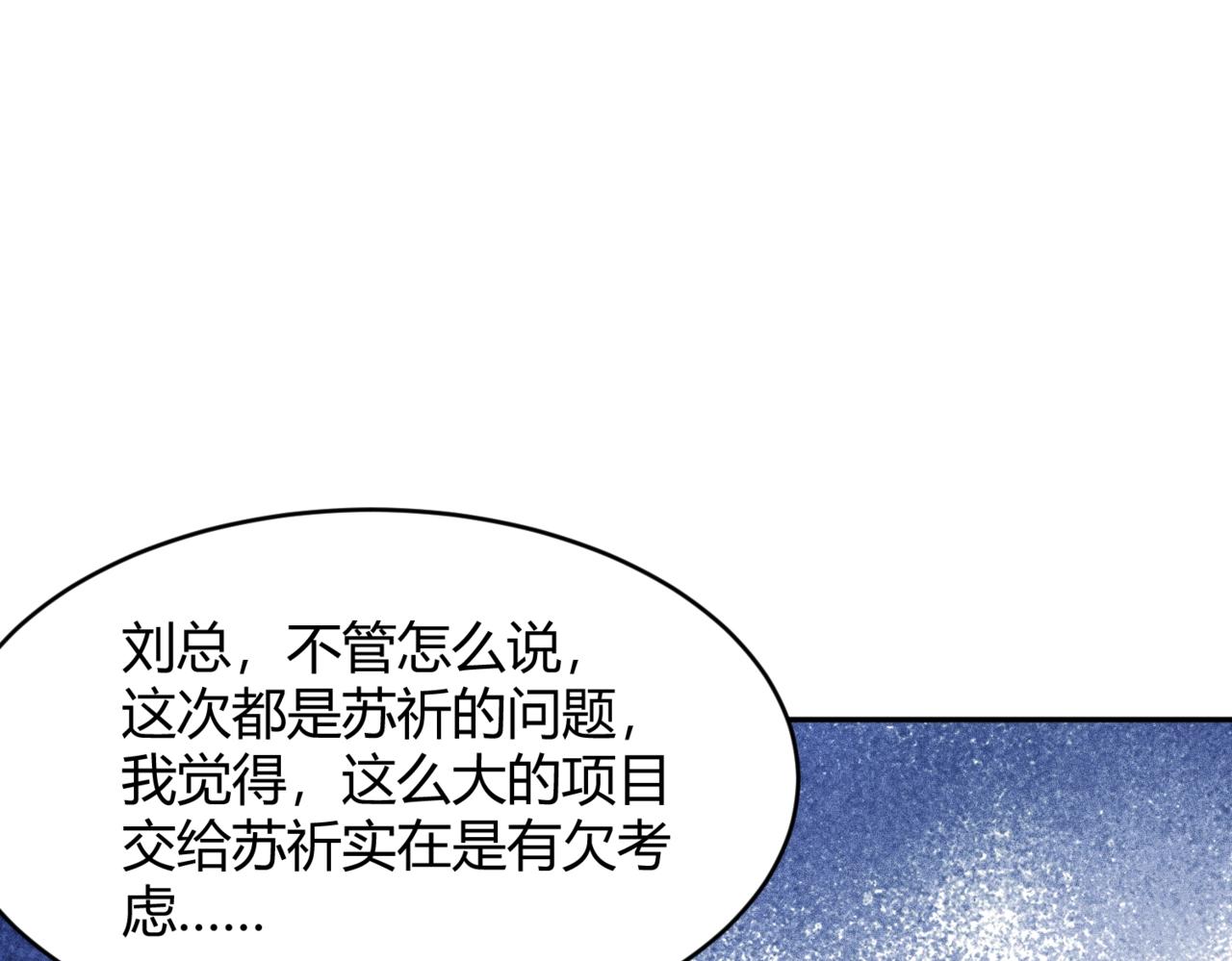 🍼都市隐龙 第24话 绯闻传开！王悍失业了！ 第1页