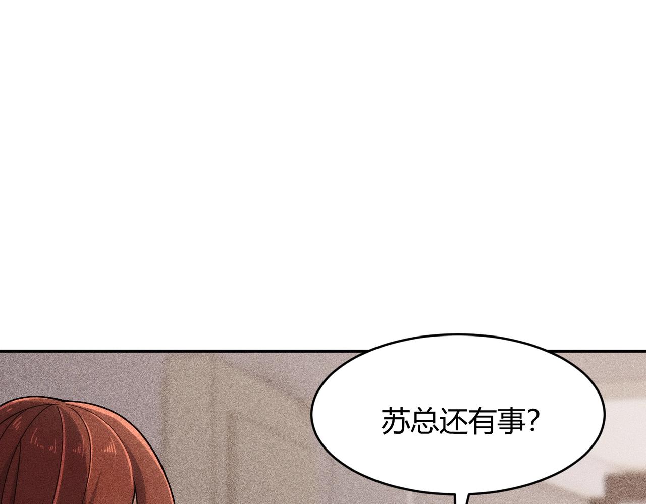 🍼都市隐龙 第24话 绯闻传开！王悍失业了！ 第18页